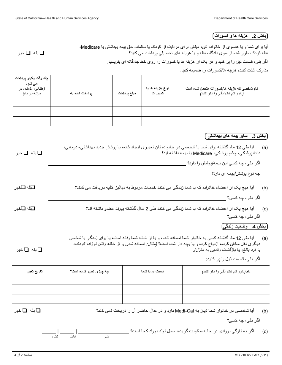 Form MC210 RV Download Printable PDF or Fill Online MediCal Annual