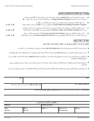Form MC210 RV Medi-Cal Annual Redetermination Form - California (Farsi), Page 4