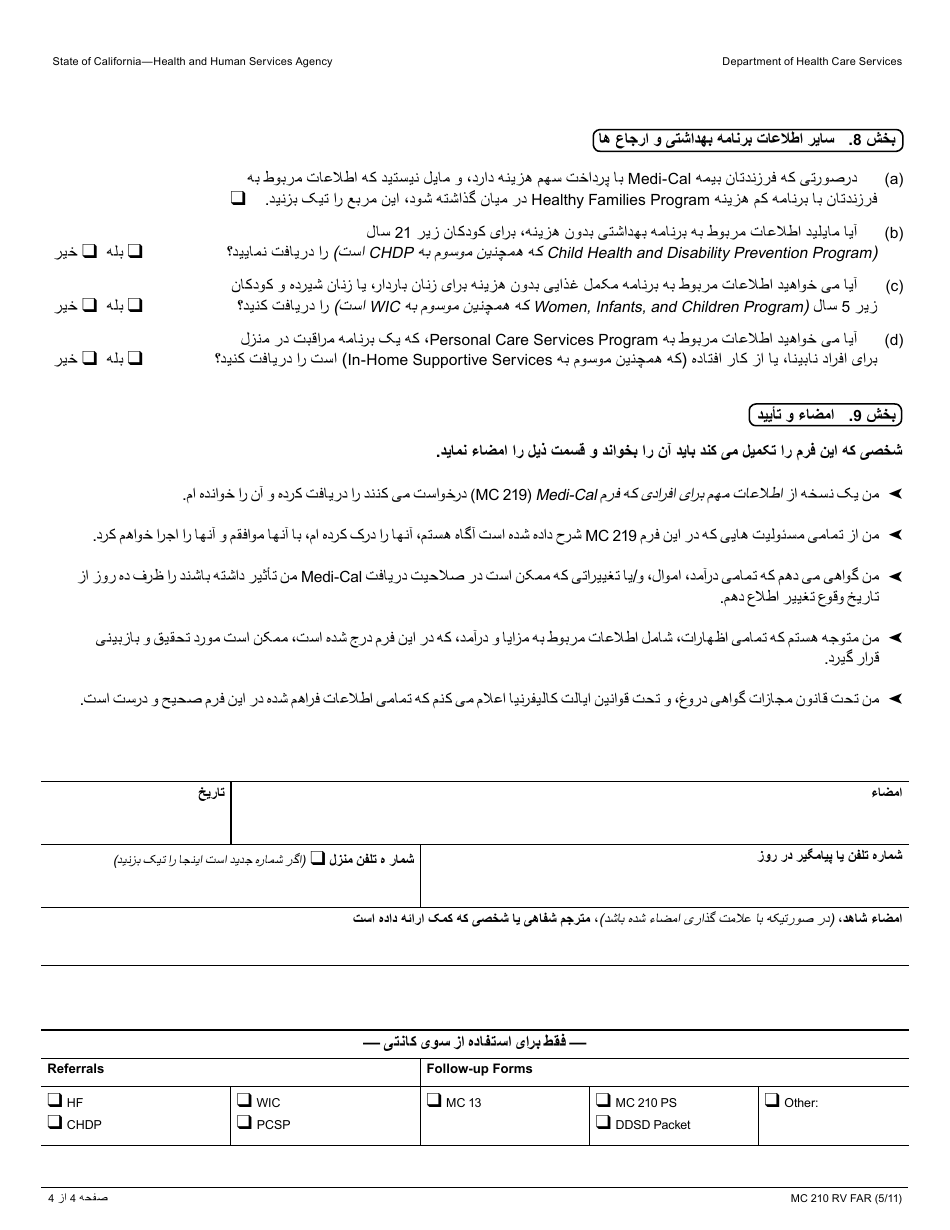 Form MC210 RV Medi-Cal Annual Redetermination Form - California (Farsi), Page 4
