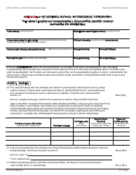 Document preview: Form MC210 RV Medi-Cal Annual Redetermination Form - California (Armenian)