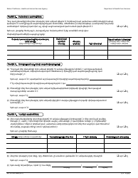 Form MC210 RV Medi-Cal Annual Redetermination Form - California (Armenian), Page 2