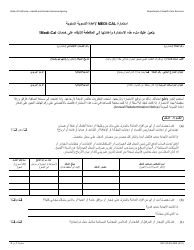 Document preview: Form MC210 RV Medi-Cal Annual Redetermination Form - California (Arabic)