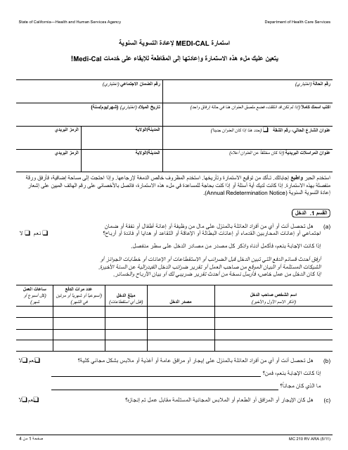 Form MC210 RV Medi-Cal Annual Redetermination Form - California (Arabic)