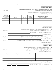 Form MC210 RV Medi-Cal Annual Redetermination Form - California (Arabic), Page 2
