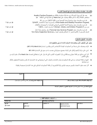 Form MC210 RV Medi-Cal Annual Redetermination Form - California (Arabic), Page 4