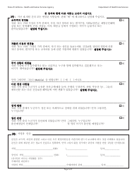 Form MC176 S Medi-Cal Status Report - California (Korean), Page 2