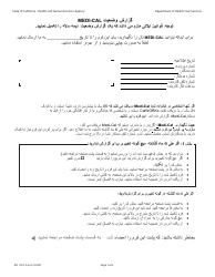 Document preview: Form MC176 S Medi-Cal Status Report - California (Farsi)