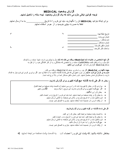 Form MC176 S Medi-Cal Status Report - California (Farsi)