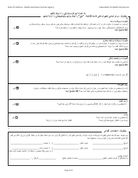Form MC176 S Medi-Cal Status Report - California (Farsi), Page 2