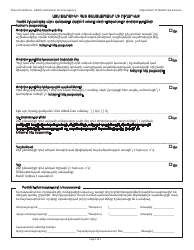 Form MC176 S Medi-Cal Status Report - California (Armenian), Page 2