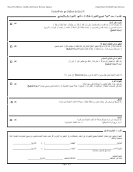 Form MC176 S Medi-Cal Status Report - California (Arabic), Page 2