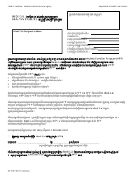 Document preview: Form MC0021 Medi-Cal to Healthy Families Bridging Consent - California (Cambodian)