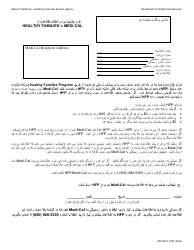 Document preview: Form MC0021 Medi-Cal to Healthy Families Bridging Consent - California (Farsi)
