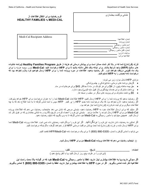 Form MC0021 Medi-Cal to Healthy Families Bridging Consent - California (Farsi)