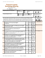Document preview: Form DHCS7098 A Staying Healthy Assessment: 0-6 Months - California (Tagalog)