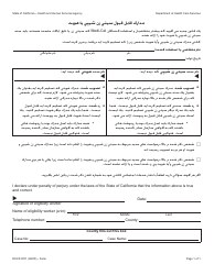Document preview: Form DHCS0011 Proof of Acceptable Citizenship or Identity Documents - California (English/Farsi)