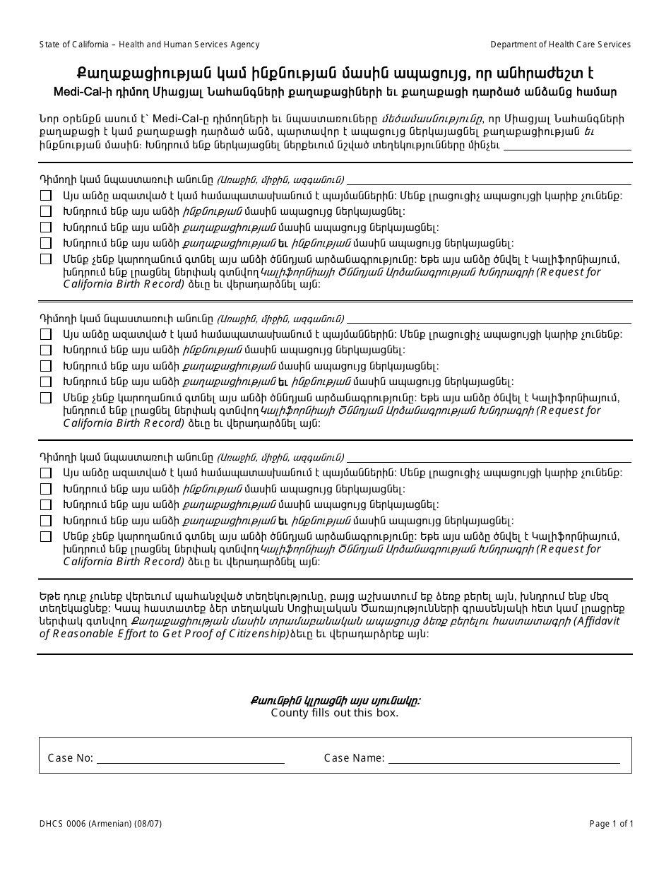 Form DHCS0006 Proof of Citizenship and Identity - California (Armenian), Page 1