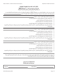 Document preview: Form DHCS0006 Proof of Citizenship and Identity - California (Arabic)