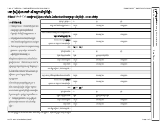 Document preview: Form DHCS0004 Request for California Birth Record - California (Cambodian)