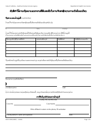 Document preview: Form DHCS0003 Affidavit of Reasonable Effort to Get Proof of Citizenship - California (Lao)
