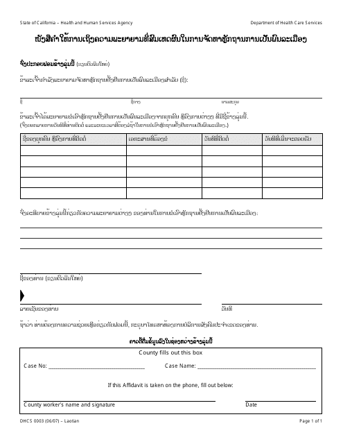 Form DHCS0003 Affidavit of Reasonable Effort to Get Proof of Citizenship - California (Lao)