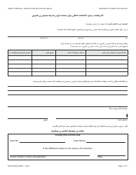 Document preview: Form DHCS0003 Affidavit of Reasonable Effort to Get Proof of Citizenship - California (Farsi)