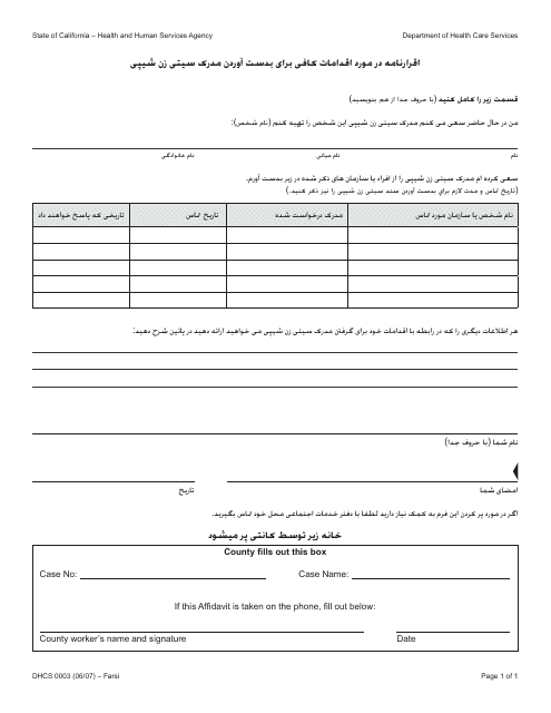 Form DHCS0003 Affidavit of Reasonable Effort to Get Proof of Citizenship - California (Farsi)