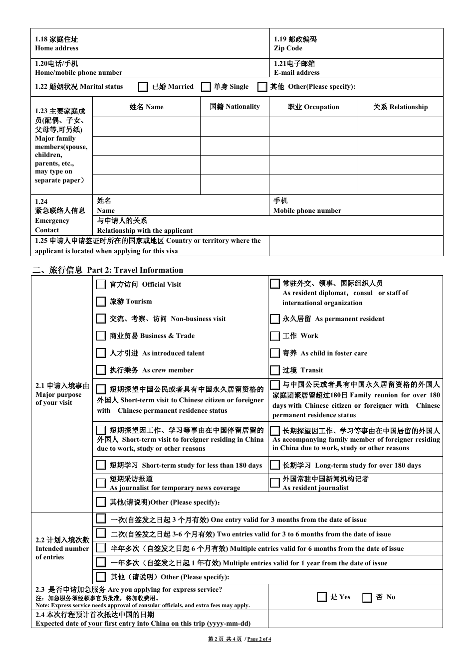 Chinese Visa Application Form - Embassy of the Peoples Republic of China - Washington, D.C., Page 2