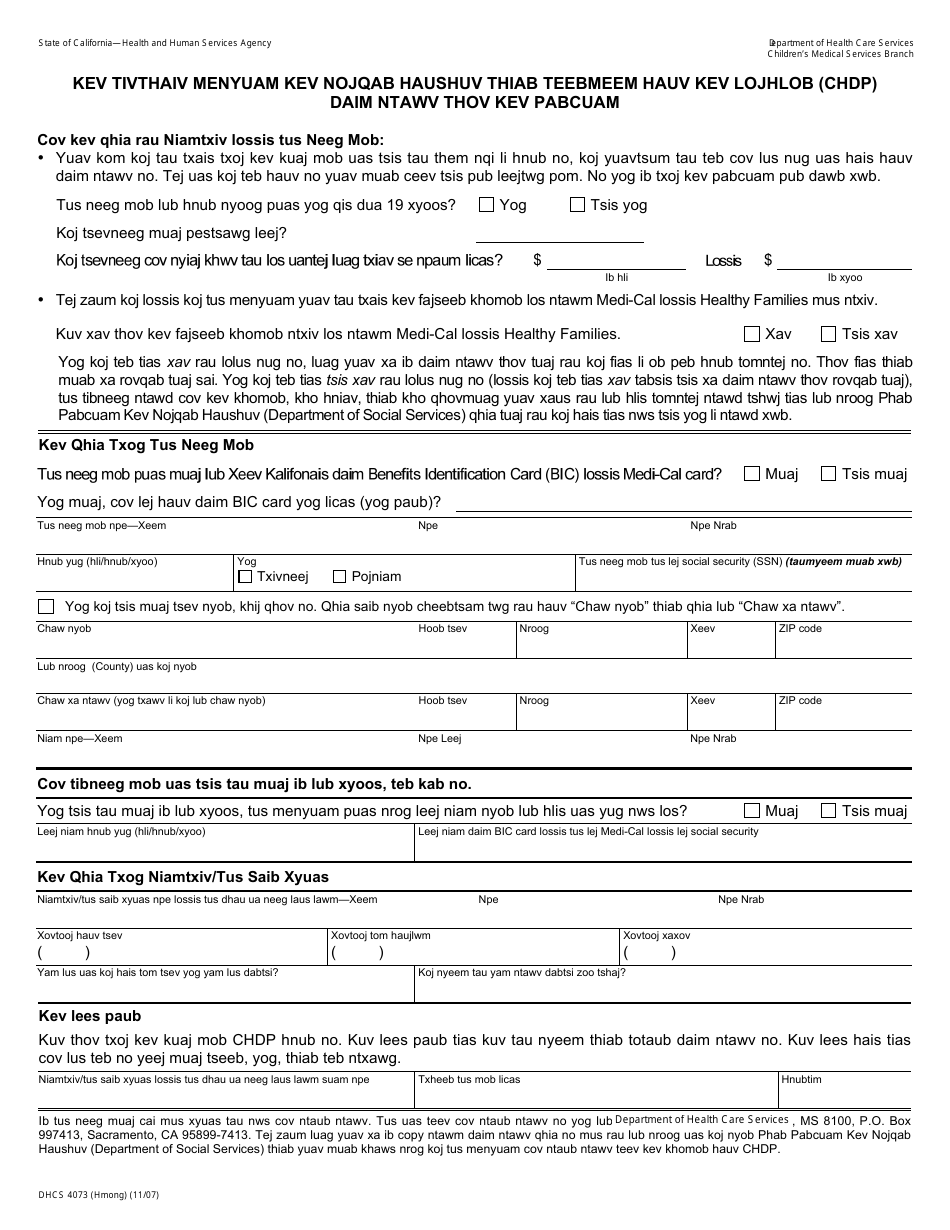 Form DHCS4073 Pre-enrollment Application - California (Hmong), Page 1