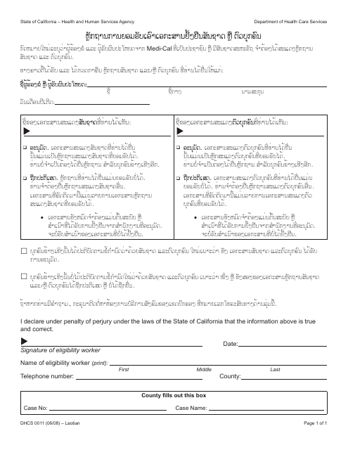 Form DHCS0011 Proof of Acceptable Citizenship or Identity Documents - California (Lao)