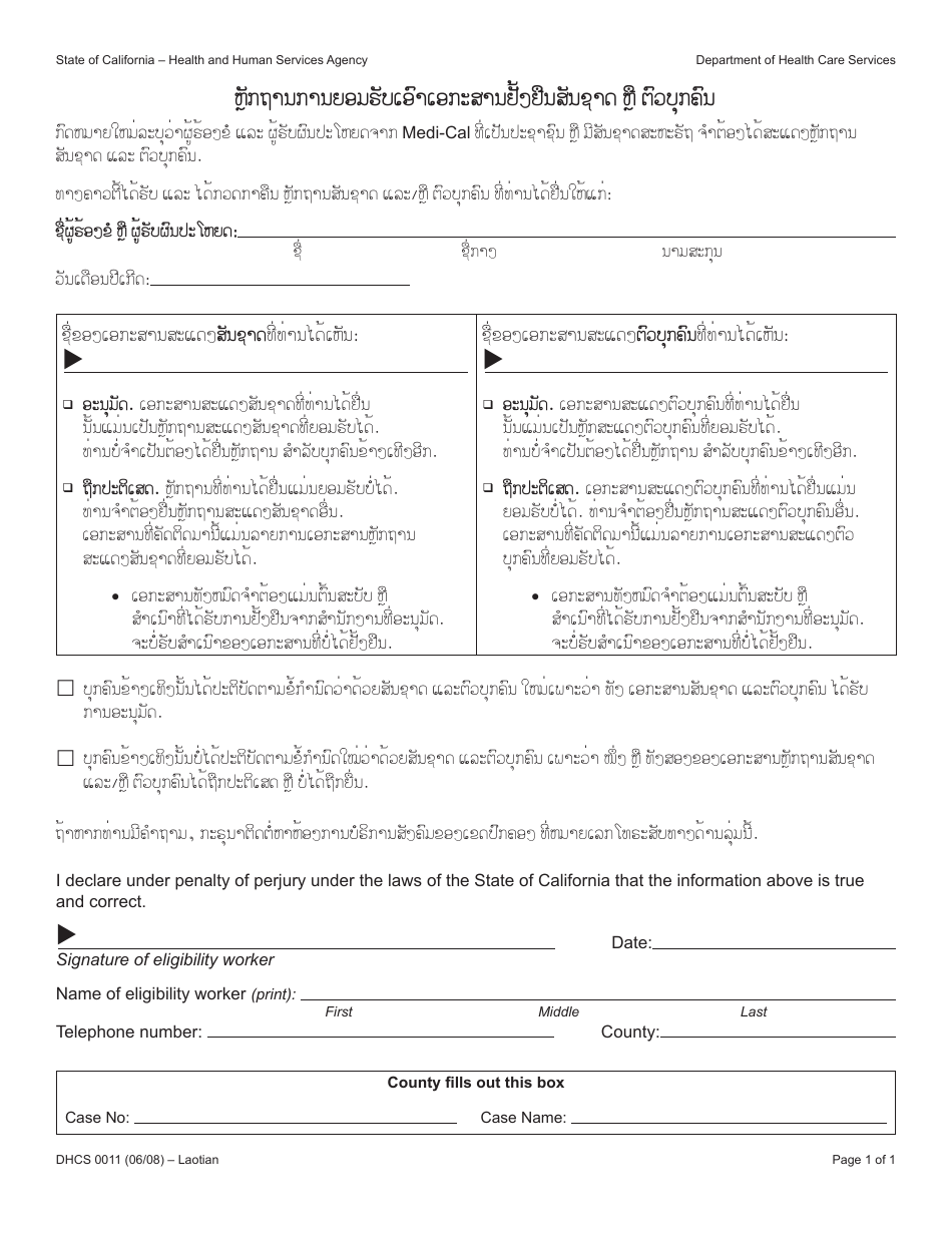 form-dhcs0011-fill-out-sign-online-and-download-printable-pdf