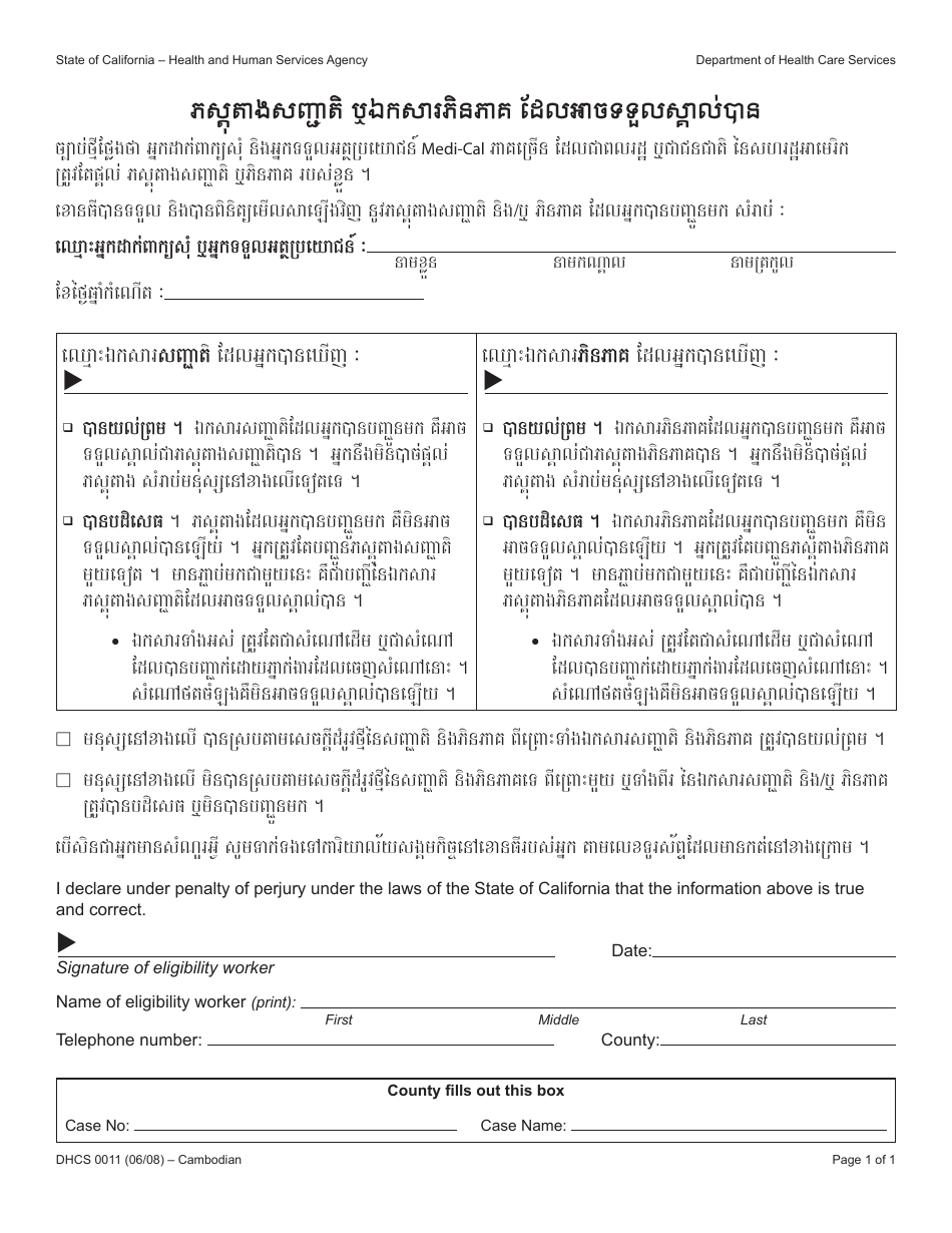 Form DHCS0011 Proof of Acceptable Citizenship or Identity Documents - California (Cambodian), Page 1
