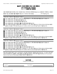 Document preview: Form DHCS0006 Proof of Citizenship or Identity Needed - California (Kosraean)