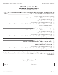 Document preview: Form DHCS0006 Proof of Citizenship or Identity Needed - California (Farsi)