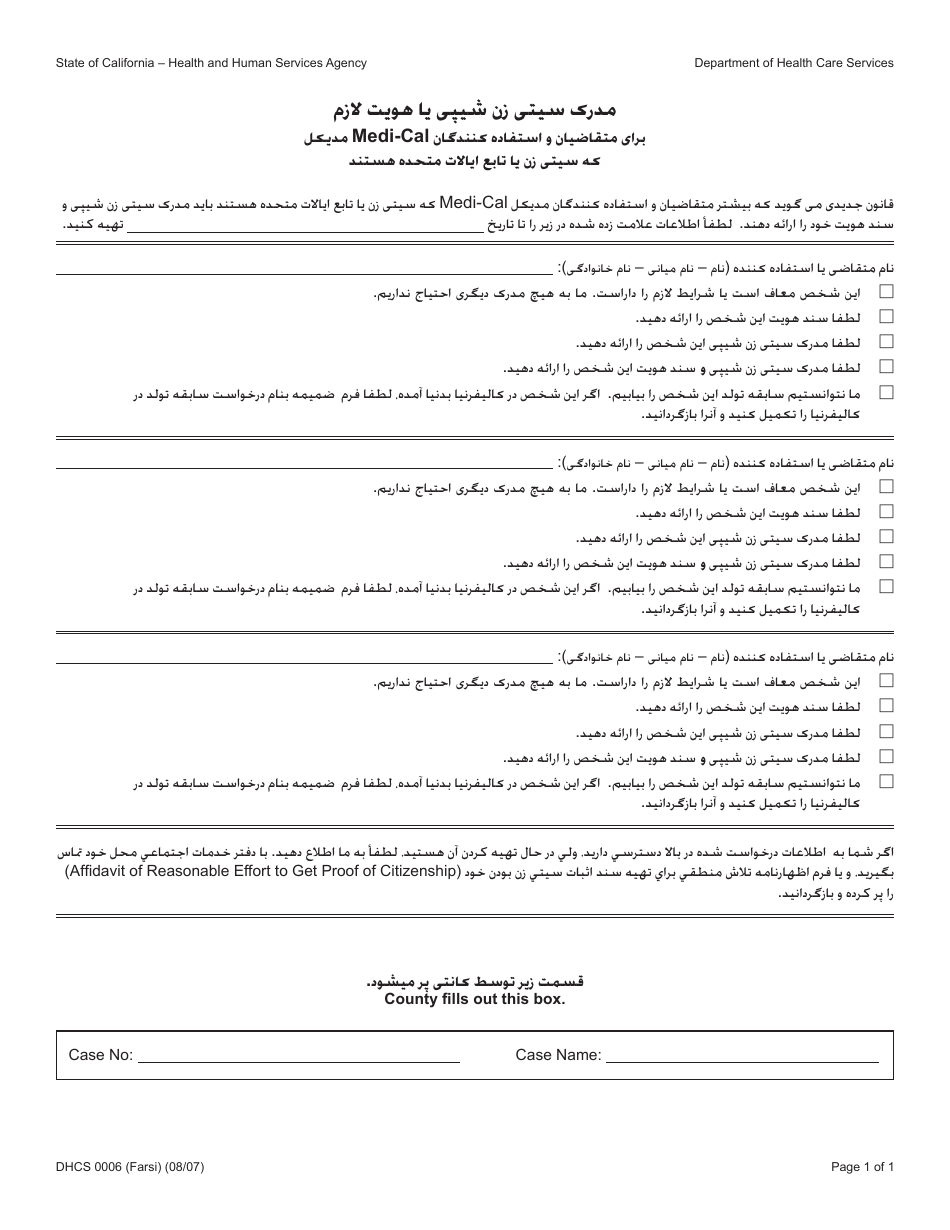 Form DHCS0006 Proof of Citizenship or Identity Needed - California (Farsi), Page 1
