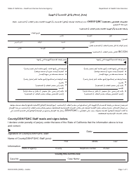 Document preview: Form DHCS0005 Receipt of Citizenship or Identity Documents - California (Arabic)