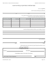 Document preview: Form DHCS0003 Affidavit of Reasonable Effort to Get Proof of Citizenship - California (Arabic)