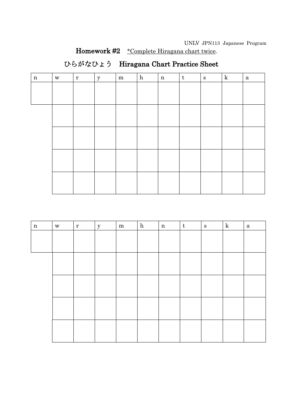 Hiragana Chart Practice Sheet - University of Nevada Download Printable PDF...