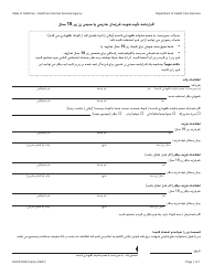 Document preview: Form DHCS0009 Affidavit of Identity for U.S. Citizen or National Children Under 18 - California (Farsi)