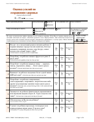 Document preview: Form DHCS7098 F Staying Healthy Assessment - 9-11 Years - California (Russian)