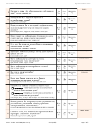 Form DHCS7098 H Staying Healthy Assessment - Adult - California (Russian), Page 2