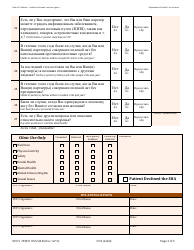 Form DHCS7098 H Staying Healthy Assessment - Adult - California (Russian), Page 3