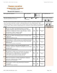 Document preview: Form DHCS7098 I Staying Healthy Assessment - Senior - California (Russian)