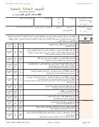 Document preview: Form DHCS7098 C Staying Healthy Assessment: 1-2 Years - California (Arabic)