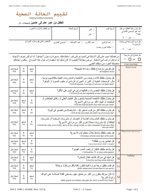 Form DHCS7098 C Staying Healthy Assessment: 1-2 Years - California (Arabic)