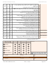 Form DHCS7098 C Staying Healthy Assessment: 1-2 Years - California (Arabic), Page 2