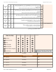 Form DHCS7098 H Staying Healthy Assessment - Adult - California (Arabic), Page 3