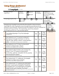 Form DHCS7098 C Staying Healthy Assessment: 1-2 Years - California (Armenian)