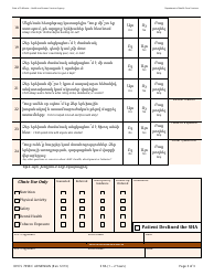 Form DHCS7098 C Staying Healthy Assessment: 1-2 Years - California (Armenian), Page 3