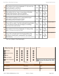 Form DHCS7098 D Staying Healthy Assessment: 3-4 Years - California (Armenian), Page 3